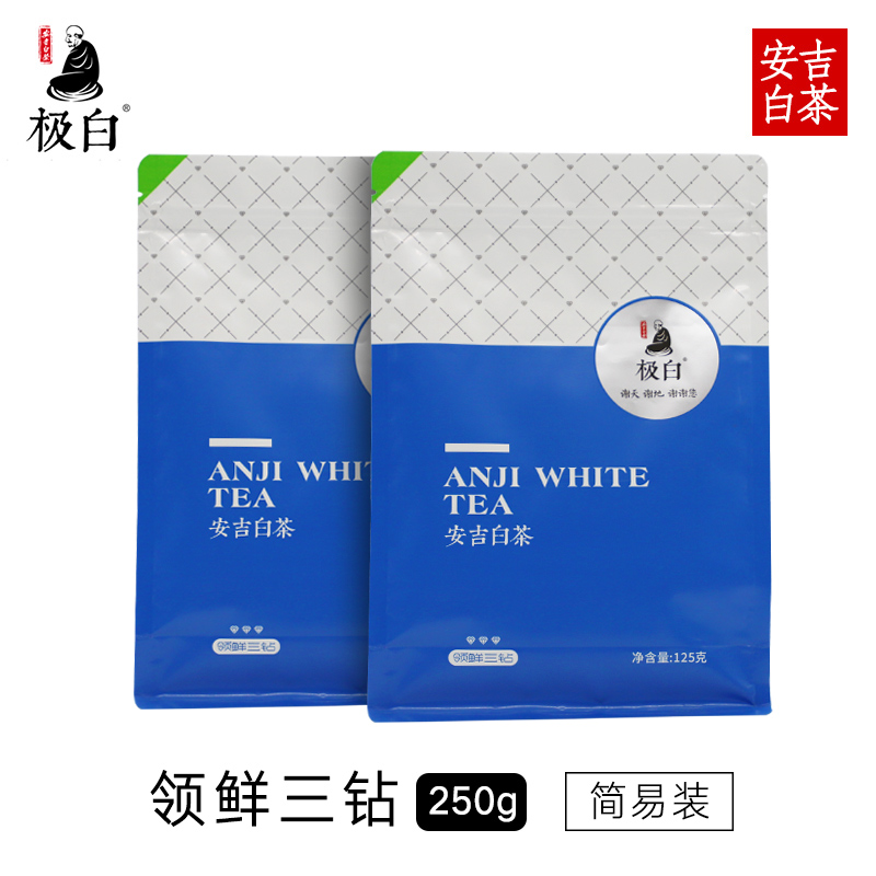 2022新茶绿茶上市极白安吉白茶自封袋一级125g*2珍稀春茶雨前茶叶