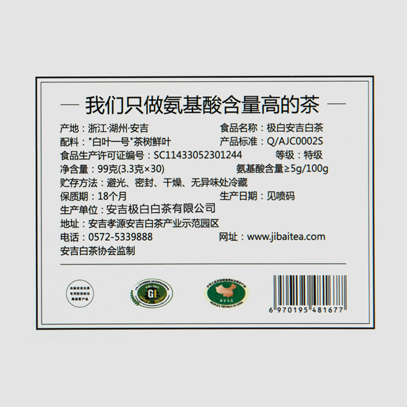 预售2022新茶绿茶 极白安吉白茶特级99g送礼礼盒装春茶雨前茶叶