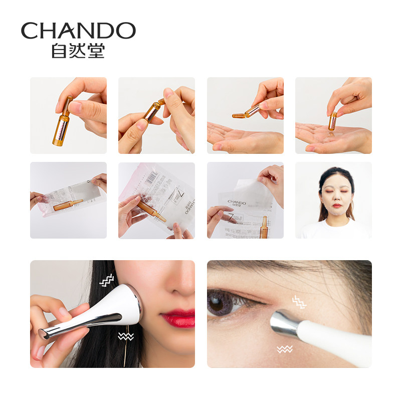  好易购化妆品店安瓶/原液