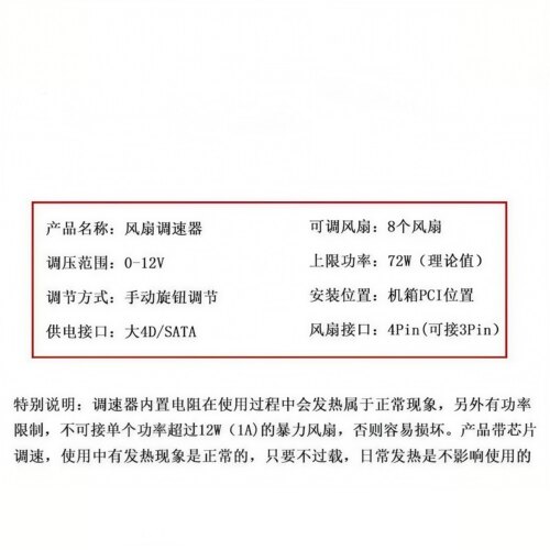 PCI卡槽风扇控制器 1控8路无极变速 电脑机箱3/4pin风扇调速通用 - 图1