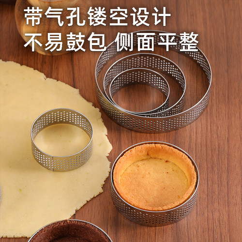 大梅同款304不锈钢挞圈圈圆形冲孔法式塔圈 蛋糕圈烘焙甜品模具 - 图2