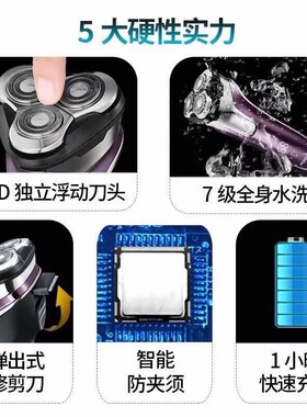 情人节生日礼物电动剃须刀送男友