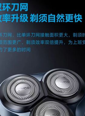飞科剃须刀电动刮胡刀全身水洗