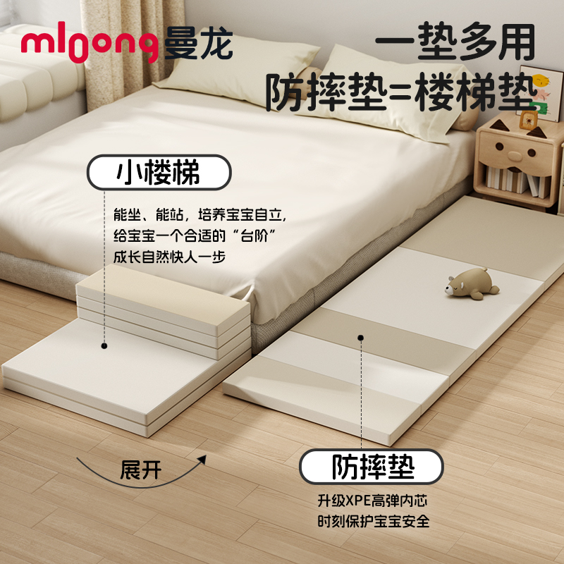 【新品】曼龙床边防摔地垫加厚折叠PU爬爬垫婴儿家用XPE爬行垫