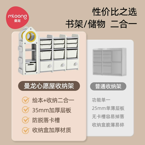 Игрушка, система хранения, книга с картинками, коробочка для хранения, книжная полка