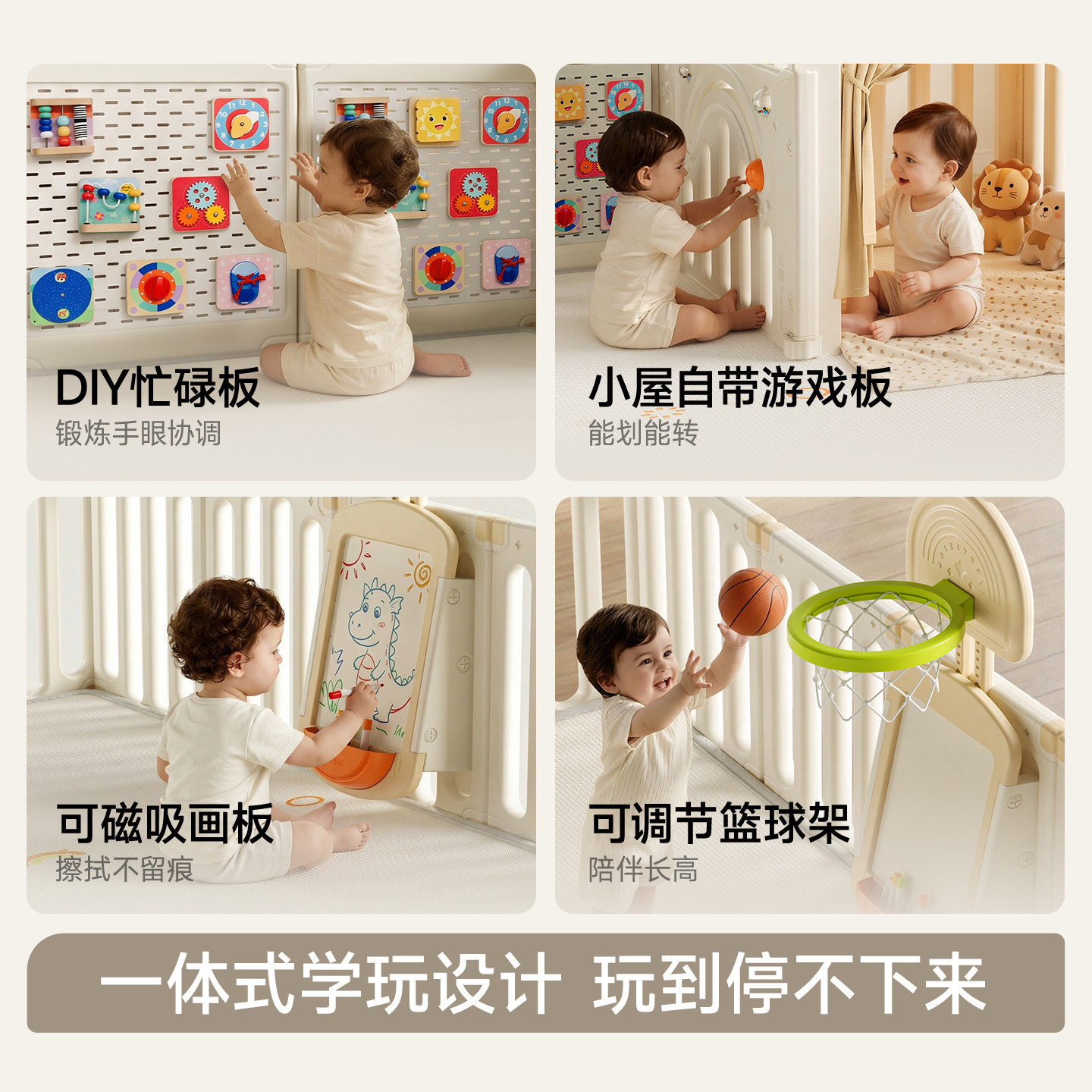 曼龙造梦家星桥宝宝婴儿童围栏洞洞板