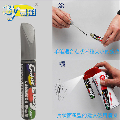 天籁公爵钢琴黑色补漆笔汽车划痕修复油漆快速补漆神器自喷漆套装 - 图2