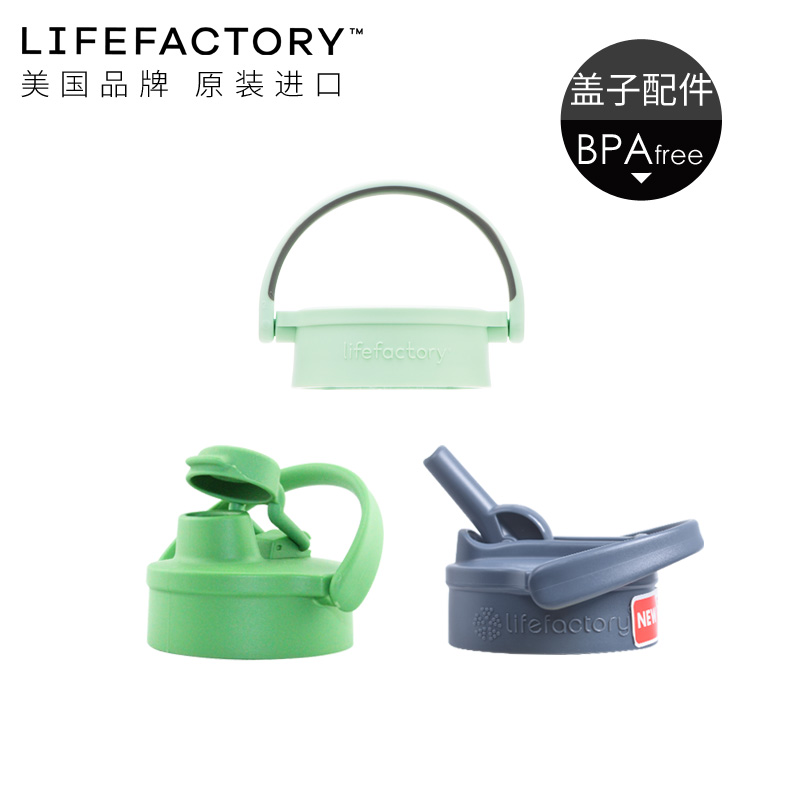 lifefactory瓶盖 250ml 350ml 475ml 650ml玻璃瓶盖硅胶套-图0