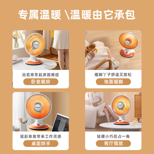 Changhong small sun heater energy-saving electric fire stove