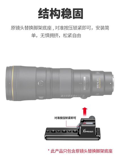 Telephoto lens replacement tripod base 38mm Aka quick release plate suitable for Nikon Z600mm f/6.3 VR S