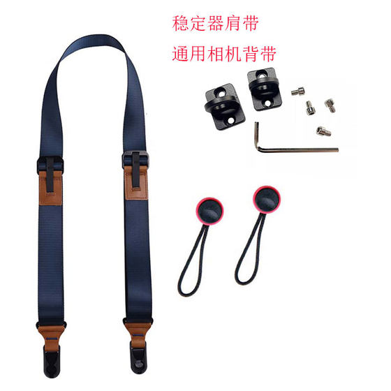 Jishujia Camera Strap Universal Stabilizer Shoulder Strap