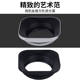 Aluminum alloy square hood 43/52/46/49mm