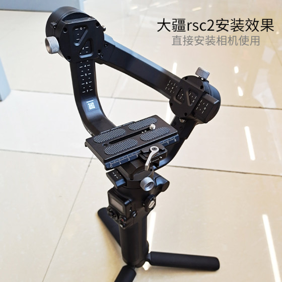 DJI rsc2 quick release plate ruying sc stabilizer DSLR