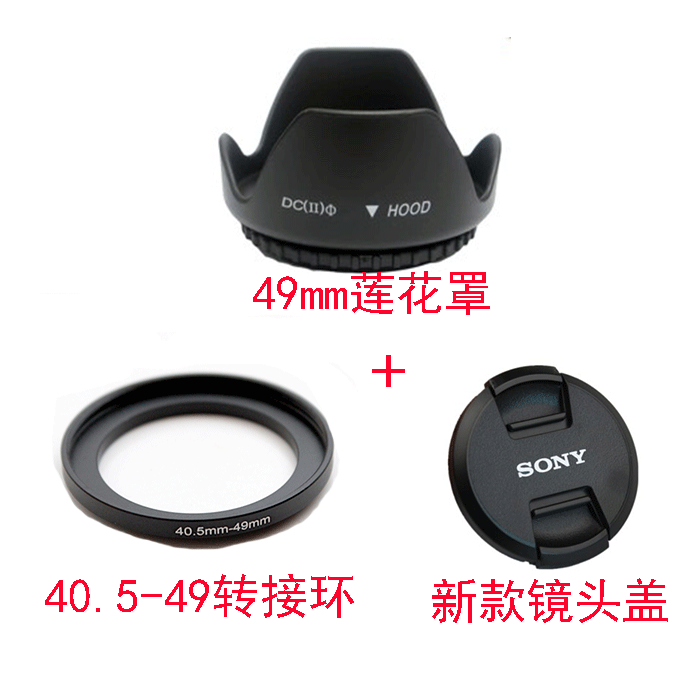 索尼40.5-49MM遮光罩NEX5t/5N/3n/A5100A6000A6300 16-50mm镜头罩 - 图0