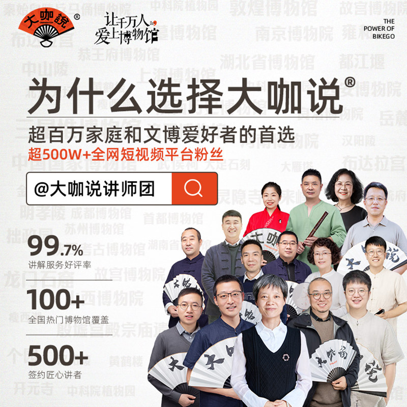 bikego&大咖说西安碑林博物馆含门票一日游3.5小时15人小团