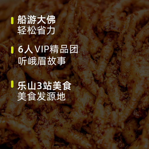 bikego乐山一日游3-6人小团乐山大佛游船美食探寻成都往返 - 图1