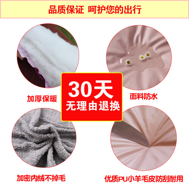 Electric vehicle windshield quilt for parents and children, plus velvet and thickening