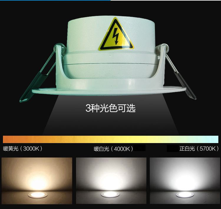 西蒙灯具照明 LED 3W 4000K天花灯射灯客厅吊顶节能嵌入式牛眼灯 - 图2