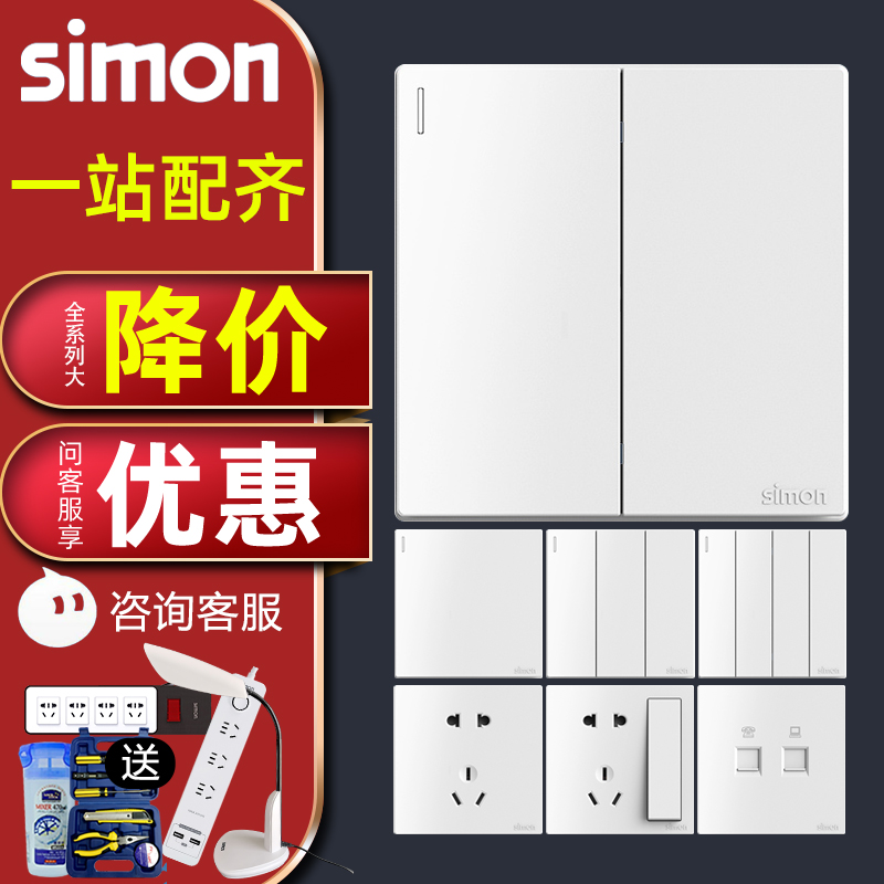 西蒙开关插座官方旗舰店官网simon面板M3系列白色86型五孔大板-图2