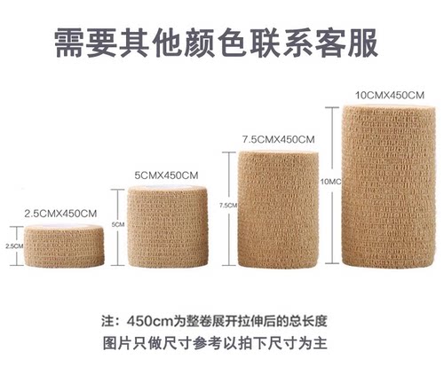 弹力自粘绷带疤痕加压儿童输液固定弹性绷带运动拉伸保护宠物胶带 - 图0