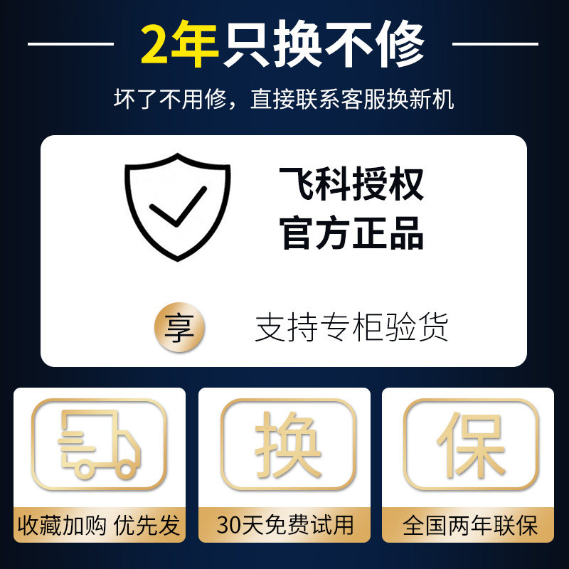  flyco飞科致力剃须刀