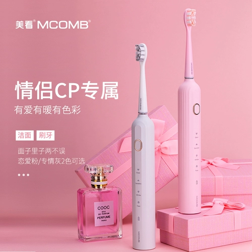 Mcomb Автоматическая портативная антибактериальная зубная щетка подходит для мужчин и женщин для влюбленных, полностью автоматический
