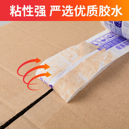淘宝警示语胶带快递打包封箱包装胶布批发4.4cm宽整箱42卷包邮 - 图1