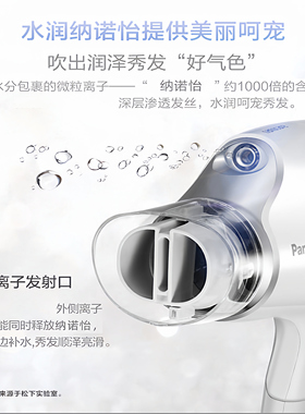 松下纳诺怡吹风机WNA3C