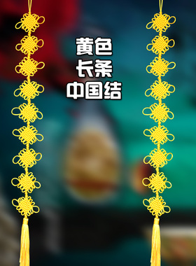 中国结挂件客厅大号手工乔迁