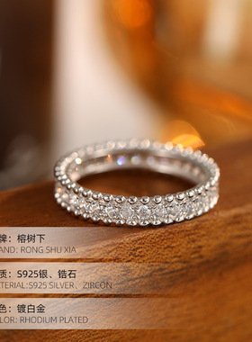 榕树下S925银轻奢排钻珠边戒指高品质满天星网红ins情侣对戒指环
