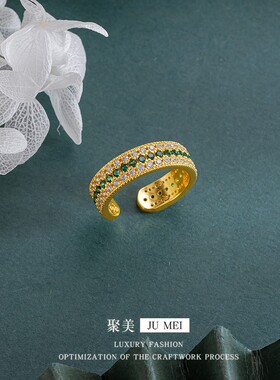 黄金色红彩色排钻开口戒红宝绿宝石莫桑钻新款指环小众设计感送礼