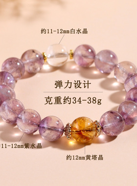 批发天然紫水晶黄塔晶白水晶手链原创时尚浪漫紫色女士款爱情手串