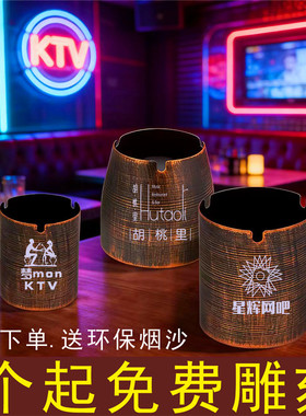 创意烟灰缸免费定制客厅