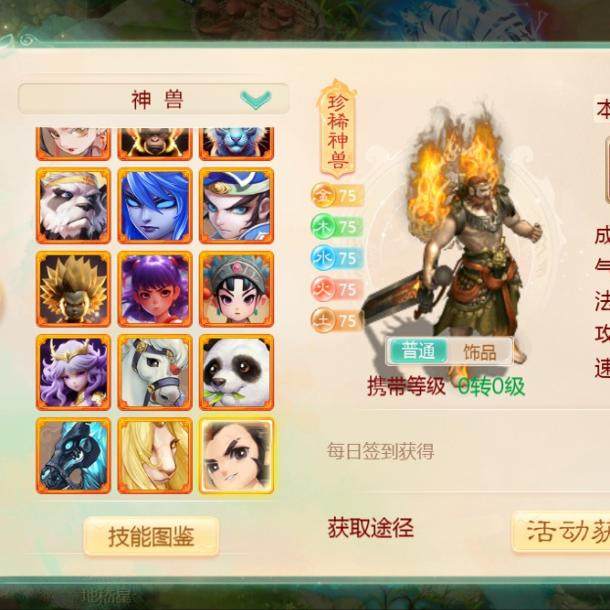 大话手游缥缈西游gm后台定制版无限仙玉元宝回合制梦幻安卓联网