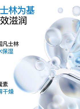 sakose凡士林儿童金盏花滋润保湿