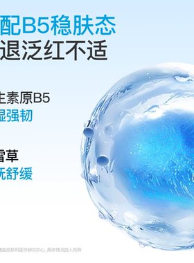 sakose凡士林维生素原B5舒缓面霜
