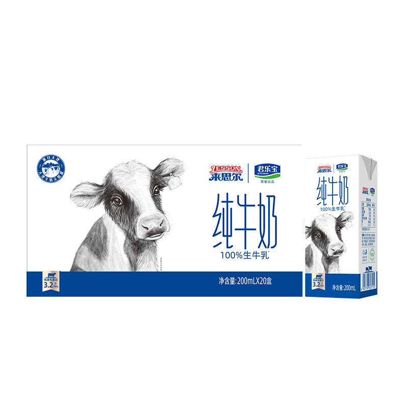 来思尔大理全脂纯牛奶200ml*20盒整箱牧场直供儿童学生营养早餐奶