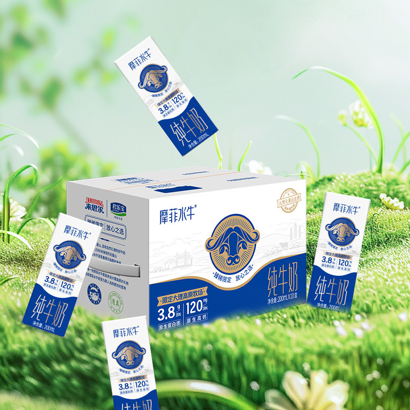 来思尔大理摩菲水牛®全脂/低脂纯牛奶10盒儿童学生营养早餐奶