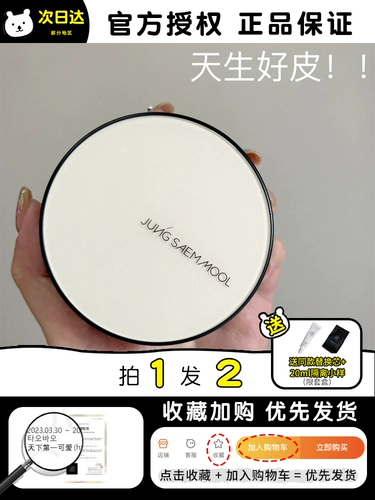 Кушон для сухой кожи, BB крем, увлажняющий тональный крем, Южная Корея, контроль жирного блеска, долговременный эффект