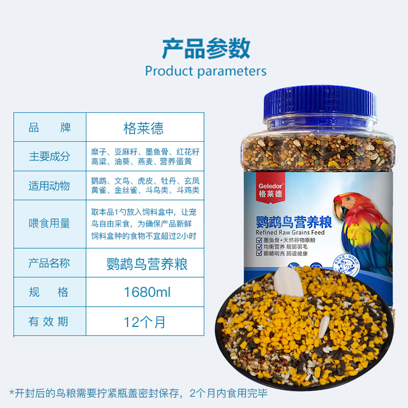 玄凤鹦鹉饲料专用鸟粮营养补钙虎皮混合粮蛋黄精华墨鱼骨罐鸟食_虎窝淘