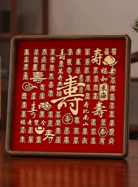 铜礼阁百寿图祝寿摆件送老人长辈