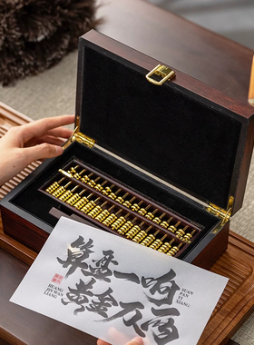 铜礼阁高档算盘摆件开业乔迁礼盒