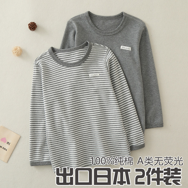 2件装儿童纯棉秋衣秋冬男童内穿长袖T恤磨毛无骨上衣宝宝打底衫,淘宝优惠券,粉丝福利购,淘宝优惠卷