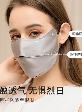 100%桑蚕丝真丝口罩防紫外线遮全脸女高颜值春夏防晒面纱透气面罩
