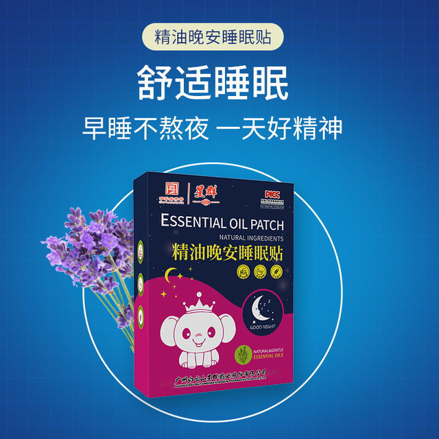 Baiyunshan Xingqun Essential Oil ຜ້າເຊັດນອນຫລັບຝັນດີສໍາລັບການນອນຫລັບສະບາຍ