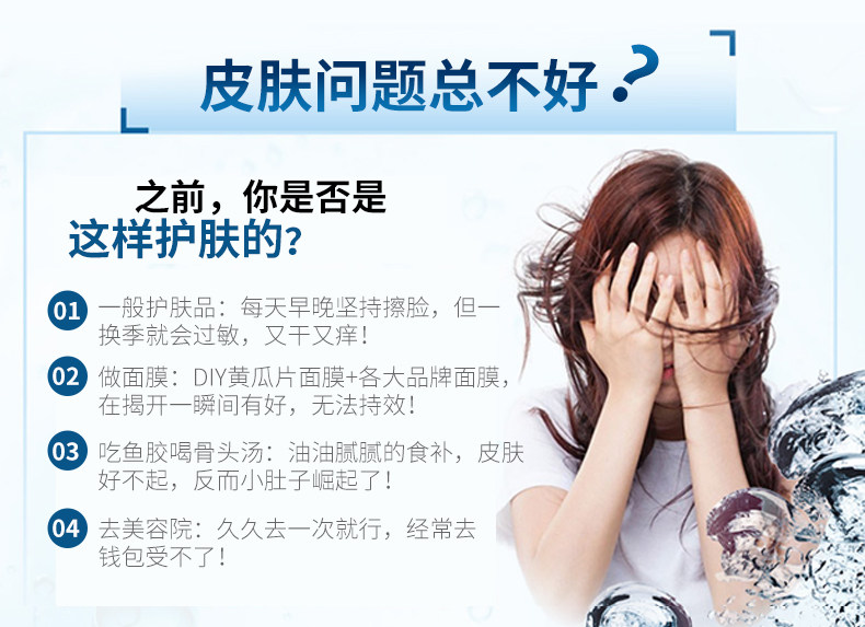 威士雅胶原蛋白珍珠粉胶囊 改善皮肤水分干燥送老婆礼品女人礼物