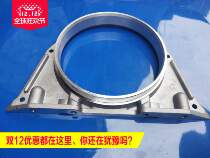 Recommended Dongfeng commercial vehicle engineering machinery excavator engine crankshaft oil seal seat 3936904 3936260