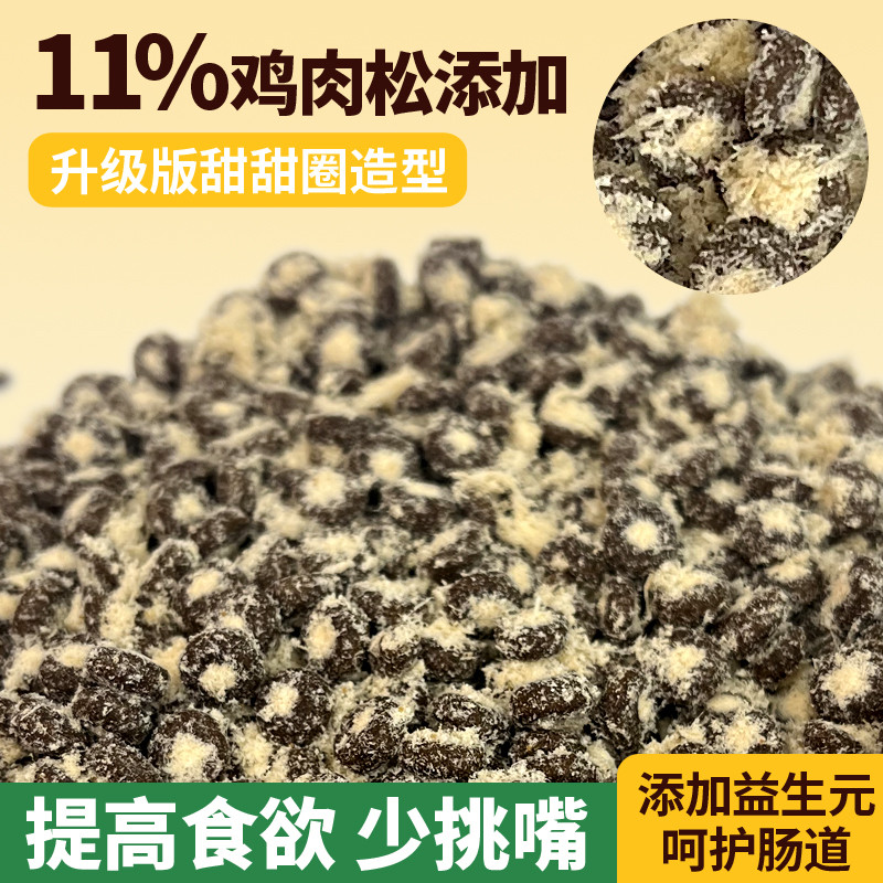 挑食克星长肉发腮高蛋白酷奇豆闻鸡起舞全价低敏无谷鲜肉夹心猫粮 - 图1