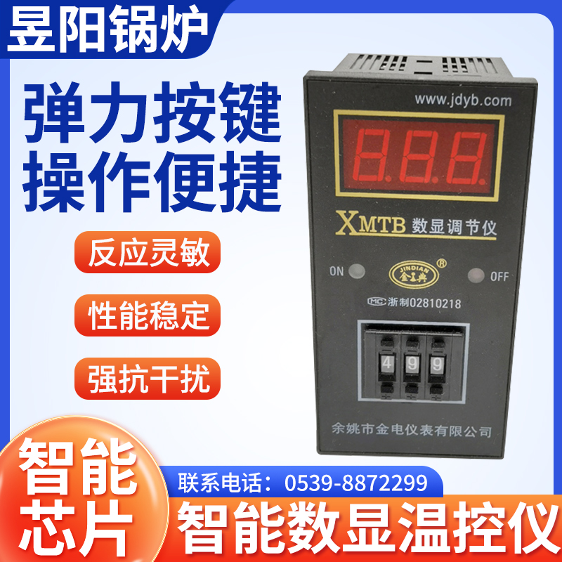 XMTB-3001KLJ智能数显温控仪 茶叶机专用温控仪 高清温度控制表 - 图0