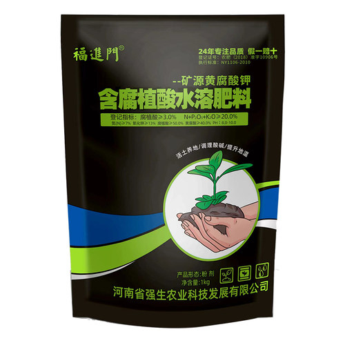 福进门矿源黄腐酸钾官方旗舰店生根壮苗抗重茬调节土壤活化剂正品 - 图3